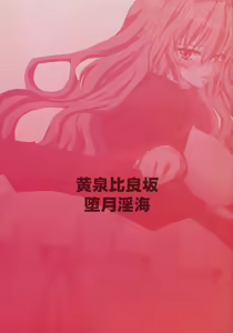 Page 2 of Dagatsu Inumi - preview thumbnail