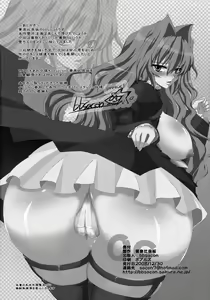 Page 34 of Dagatsu Inumi - preview thumbnail