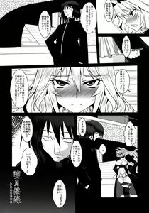 Page 7 of Dagatsu Inumi - preview thumbnail