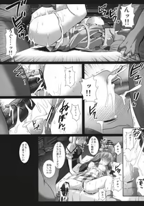 Page 12 of Touhou Ryoujoku 27 - preview thumbnail