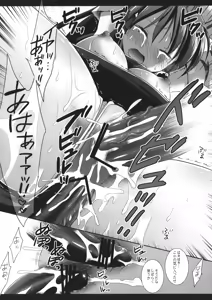 Page 17 of Touhou ryoujoku 16 - preview thumbnail