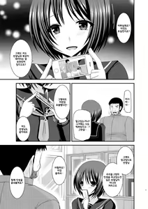 Page 30 of Roshutsu Shoujo Yuugi Nana Kan - preview thumbnail