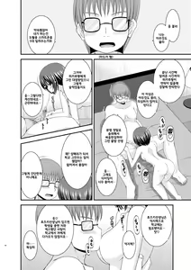 Page 41 of Roshutsu Shoujo Yuugi Nana Kan - preview thumbnail