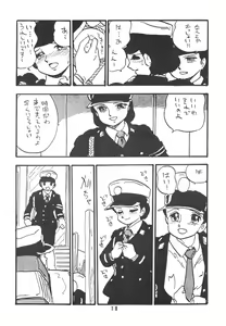 Page 18 of HANAKO - preview thumbnail