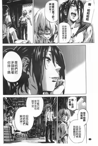 Page 133 of Onekano - Lover  of older Genteiban | 年長的她 限定版 - preview thumbnail