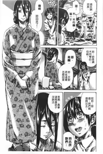 Page 172 of Onekano - Lover  of older Genteiban | 年長的她 限定版 - preview thumbnail