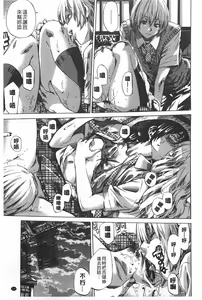 Page 180 of Onekano - Lover  of older Genteiban | 年長的她 限定版 - preview thumbnail
