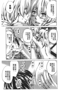 Page 184 of Onekano - Lover  of older Genteiban | 年長的她 限定版 - preview thumbnail