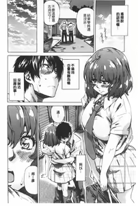 Page 31 of Onekano - Lover  of older Genteiban | 年長的她 限定版 - preview thumbnail