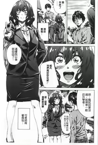 Page 68 of Onekano - Lover  of older Genteiban | 年長的她 限定版 - preview thumbnail