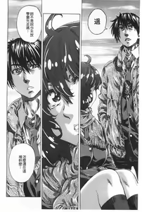 Page 89 of Onekano - Lover  of older Genteiban | 年長的她 限定版 - preview thumbnail