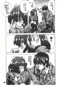 Page 90 of Onekano - Lover  of older Genteiban | 年長的她 限定版 - preview thumbnail
