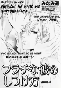 Furachi na Kare no Shitsukekata Vol_1 Ch_3 — hentai manga cover on Fhentai