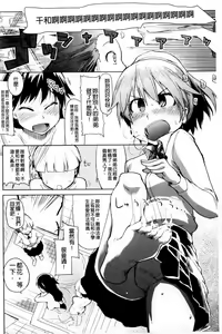 Page 40 of Oishii Oniku no Meshiagarikata - preview thumbnail