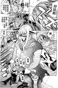 Page 40 of Mahou Senshi Clover Witches | 魔法戰士四葉幸運草美艷的魔女們 - preview thumbnail