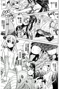 Page 52 of Mahou Senshi Clover Witches | 魔法戰士四葉幸運草美艷的魔女們 - preview thumbnail