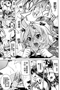 Page 76 of Mahou Senshi Clover Witches | 魔法戰士四葉幸運草美艷的魔女們 - preview thumbnail
