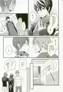 Page 16 of Koitsu, Ore no Mono nan de. - preview thumbnail