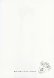 Page 3 of Koitsu, Ore no Mono nan de. - preview thumbnail
