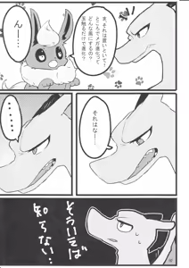 Page 10 of Liza Liza Liza! - preview thumbnail