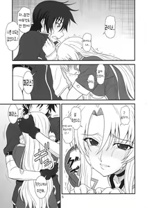 Page 4 of Densetsu no Yuusha no Himegoto  - The Legend of the Legendary Secret - preview thumbnail