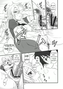 Page 8 of Densetsu no Yuusha no Himegoto  - The Legend of the Legendary Secret - preview thumbnail