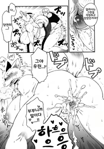 Page 5 of Uchi no Oyomoesan | My Bride (decensored) - preview thumbnail
