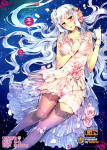 Koi suru Sirius — hentai manga cover on Fhentai