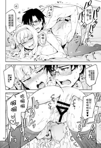 Page 18 of Koi suru Sirius - preview thumbnail