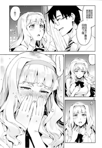 Page 7 of Koi suru Sirius - preview thumbnail