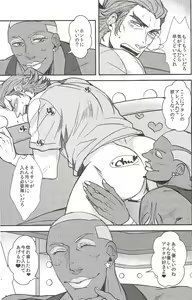 Page 11 of The Oshiri - preview thumbnail