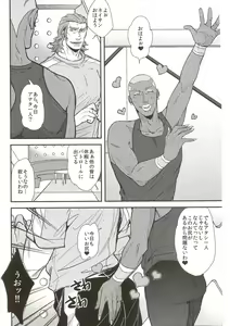 Page 4 of The Oshiri - preview thumbnail