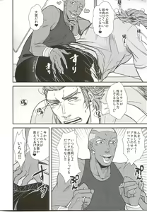 Page 8 of The Oshiri - preview thumbnail