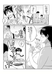 Page 9 of Momokan to Nama Akushu-kai Dekiru Yakyuubushitsu - preview thumbnail