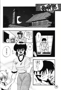 Page 77 of R Time Special - preview thumbnail