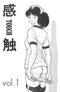 Kanshoku Touch vol. 1 — hentai manga cover on Fhentai