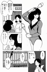 Page 8 of Kanshoku Touch vol. 1 - preview thumbnail