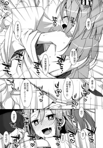 Page 25 of Choro Zuihou-chan Kai - preview thumbnail