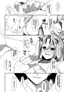 Page 10 of Choro Zuihou-chan Kai - preview thumbnail