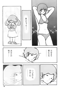 Page 18 of Kanshoku Touch vol. 3 - preview thumbnail