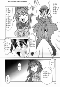 Page 6 of Seme Kanon 2 - preview thumbnail
