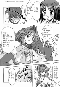 Page 8 of Seme Kanon 2 - preview thumbnail