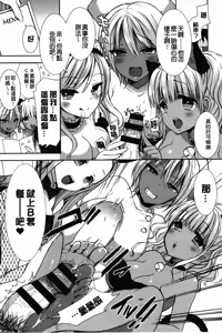 Page 114 of Shiro Kuro Royal | 白黑千金性合戰 - preview thumbnail