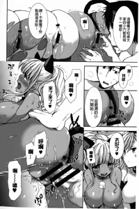 Page 119 of Shiro Kuro Royal | 白黑千金性合戰 - preview thumbnail