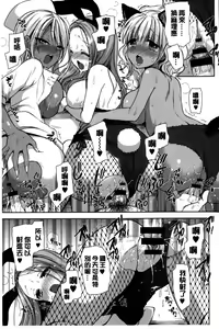 Page 122 of Shiro Kuro Royal | 白黑千金性合戰 - preview thumbnail