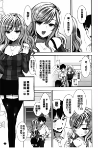 Page 14 of Shiro Kuro Royal | 白黑千金性合戰 - preview thumbnail
