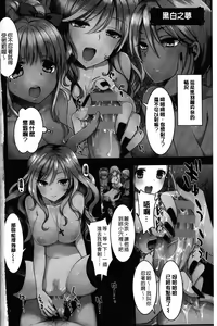 Page 3 of Shiro Kuro Royal | 白黑千金性合戰 - preview thumbnail