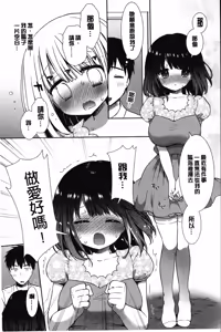 Page 56 of Shiro Kuro Royal | 白黑千金性合戰 - preview thumbnail
