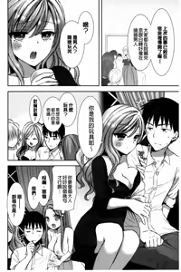 Page 71 of Shiro Kuro Royal | 白黑千金性合戰 - preview thumbnail