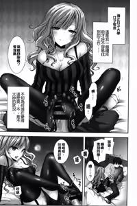 Page 8 of Shiro Kuro Royal | 白黑千金性合戰 - preview thumbnail